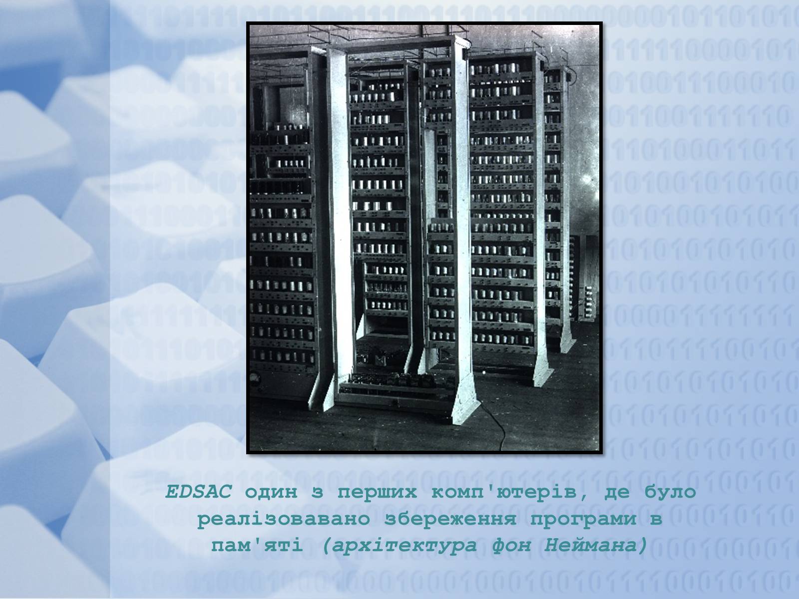 Презентація на тему «Програміст» - Слайд #8 Презентація на тему «Програміст» - Слайд #8