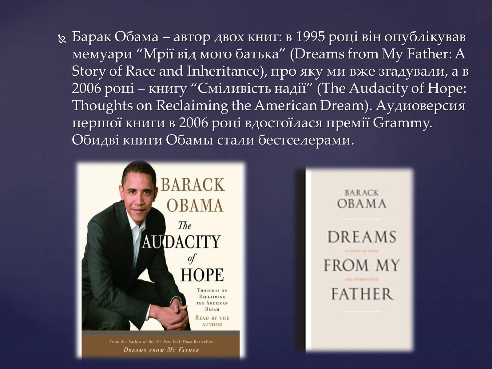 Презентація на тему «Барак Обама» (варіант 3) - Слайд #9 Презентація на тему «Барак Обама» (варіант 3) - Слайд #9