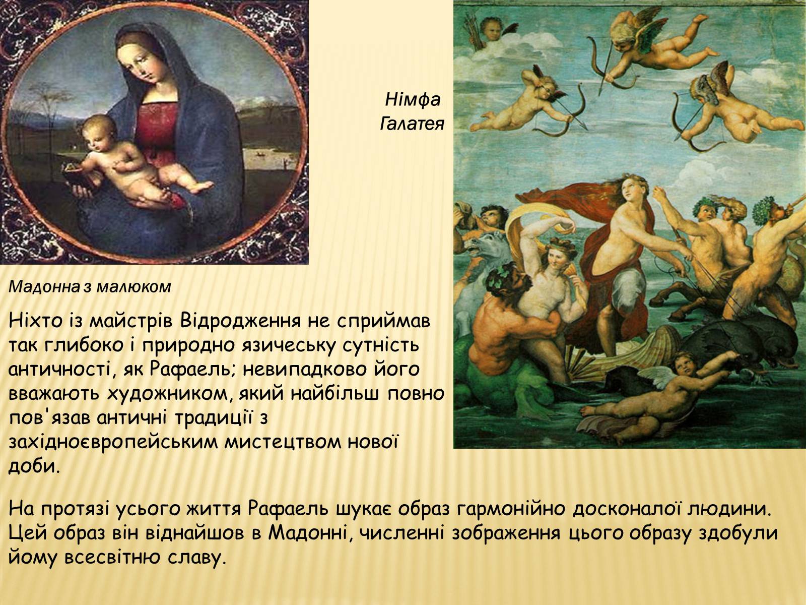 Презентація на тему «Відродження» (варіант 1) - Слайд #10 Презентація на тему «Відродження» (варіант 1) - Слайд #10