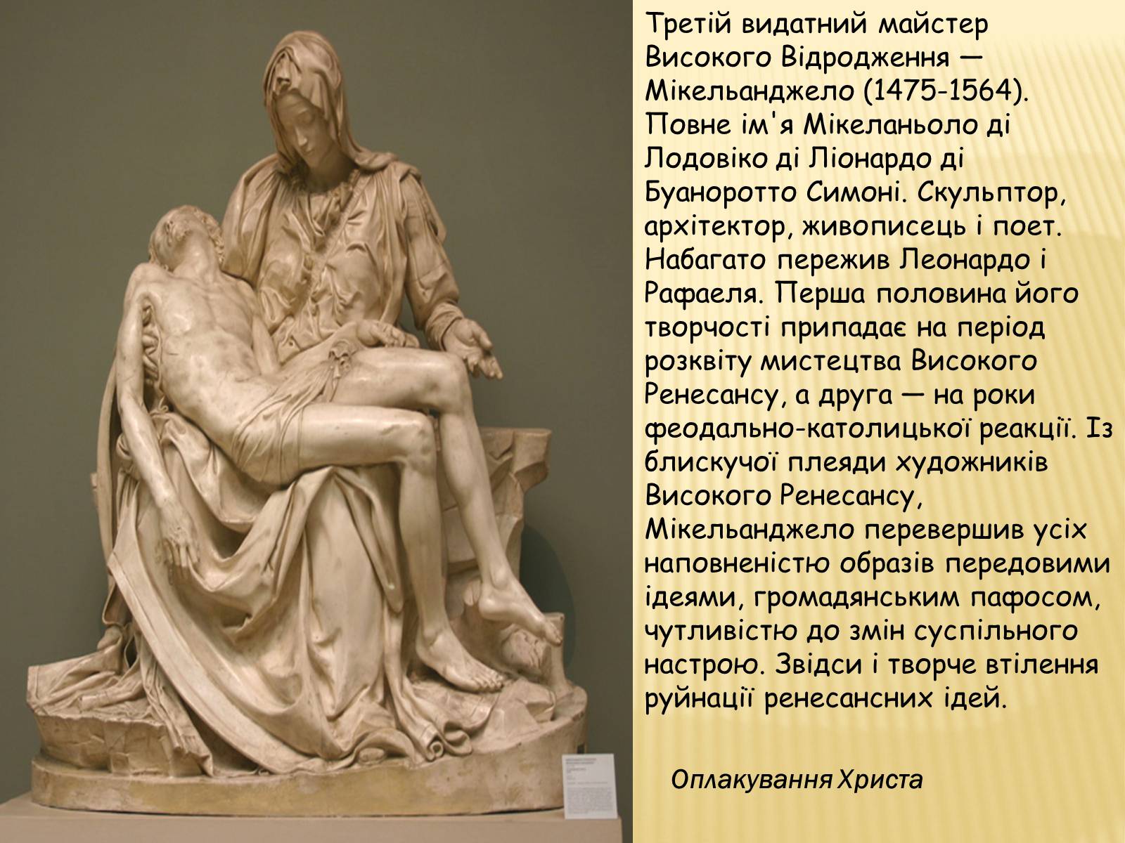 Презентація на тему «Відродження» (варіант 1) - Слайд #12 Презентація на тему «Відродження» (варіант 1) - Слайд #12