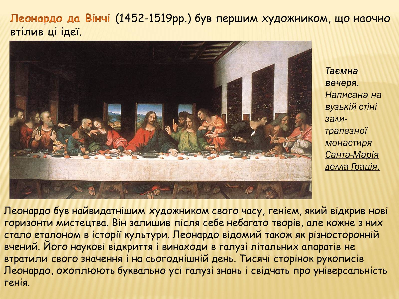 Презентація на тему «Відродження» (варіант 1) - Слайд #5 Презентація на тему «Відродження» (варіант 1) - Слайд #5