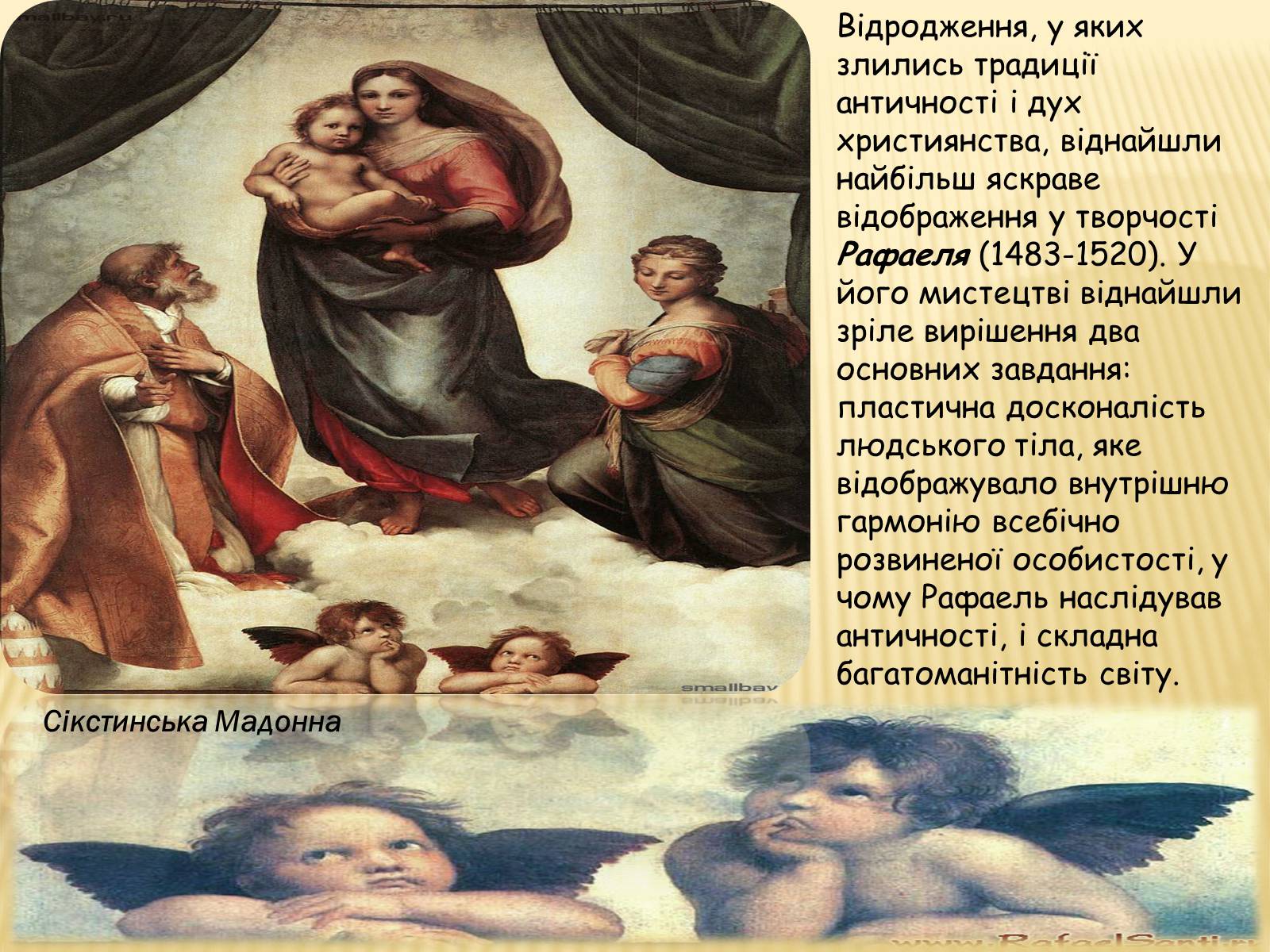 Презентація на тему «Відродження» (варіант 1) - Слайд #9 Презентація на тему «Відродження» (варіант 1) - Слайд #9