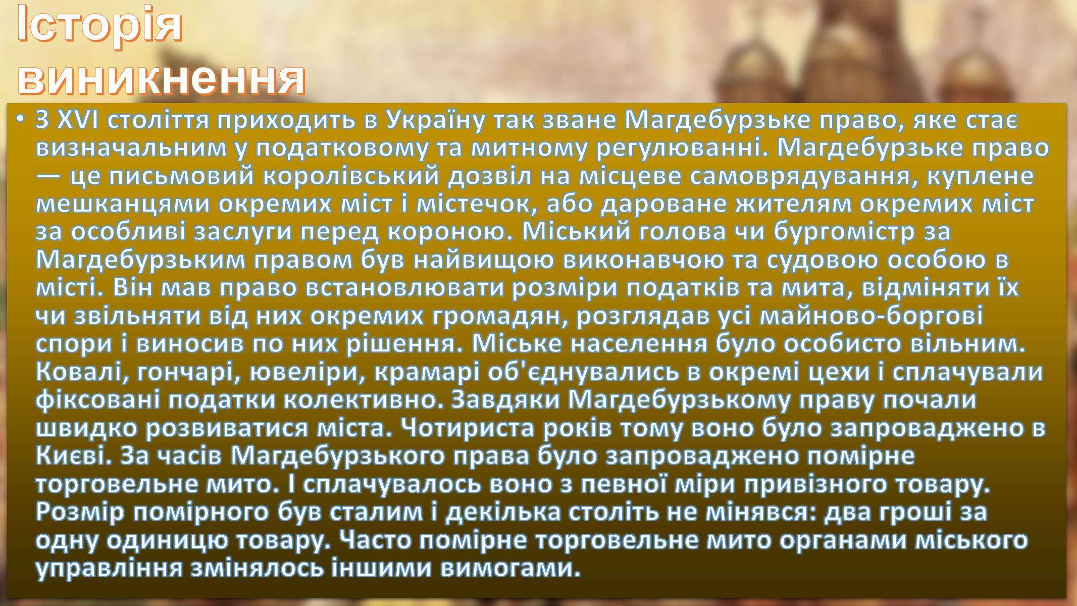 Презентація на тему «Загальнодержавні податки та збори в Україні» - Слайд #4 Презентація на тему «Загальнодержавні податки та збори в Україні» - Слайд #4