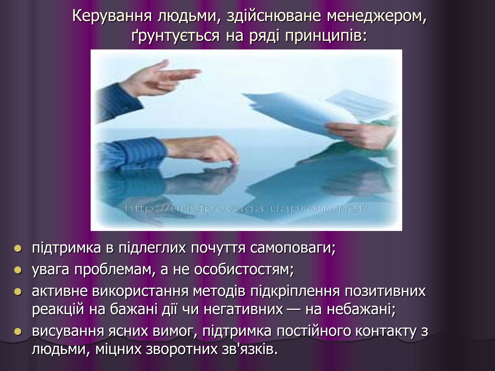 Презентація на тему «Функції управління підприємством» - Слайд #12 Презентація на тему «Функції управління підприємством» - Слайд #12