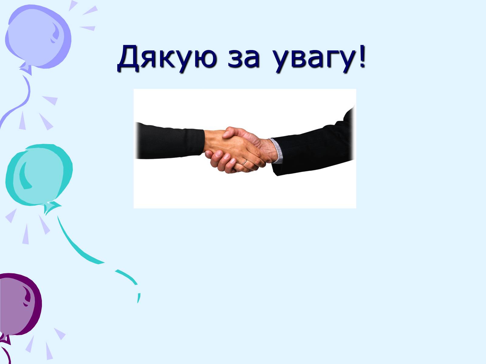 Презентація на тему «Функції управління підприємством» - Слайд #14 Презентація на тему «Функції управління підприємством» - Слайд #14