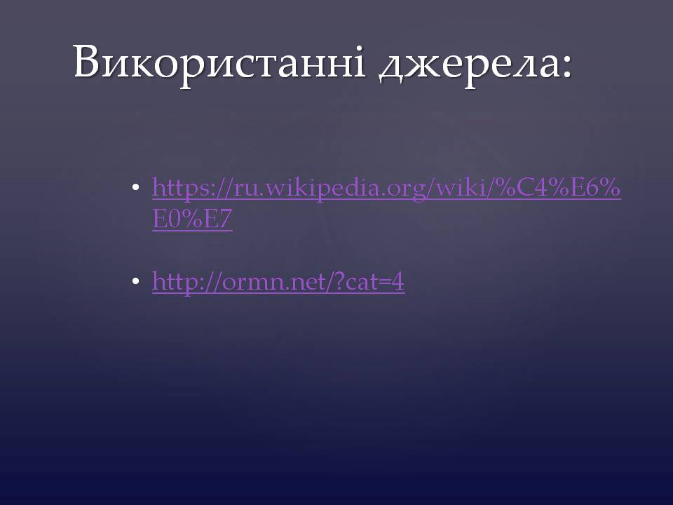 Презентація на тему «Історія джазу XX століття» - Слайд #15 Презентація на тему «Історія джазу XX століття» - Слайд #15