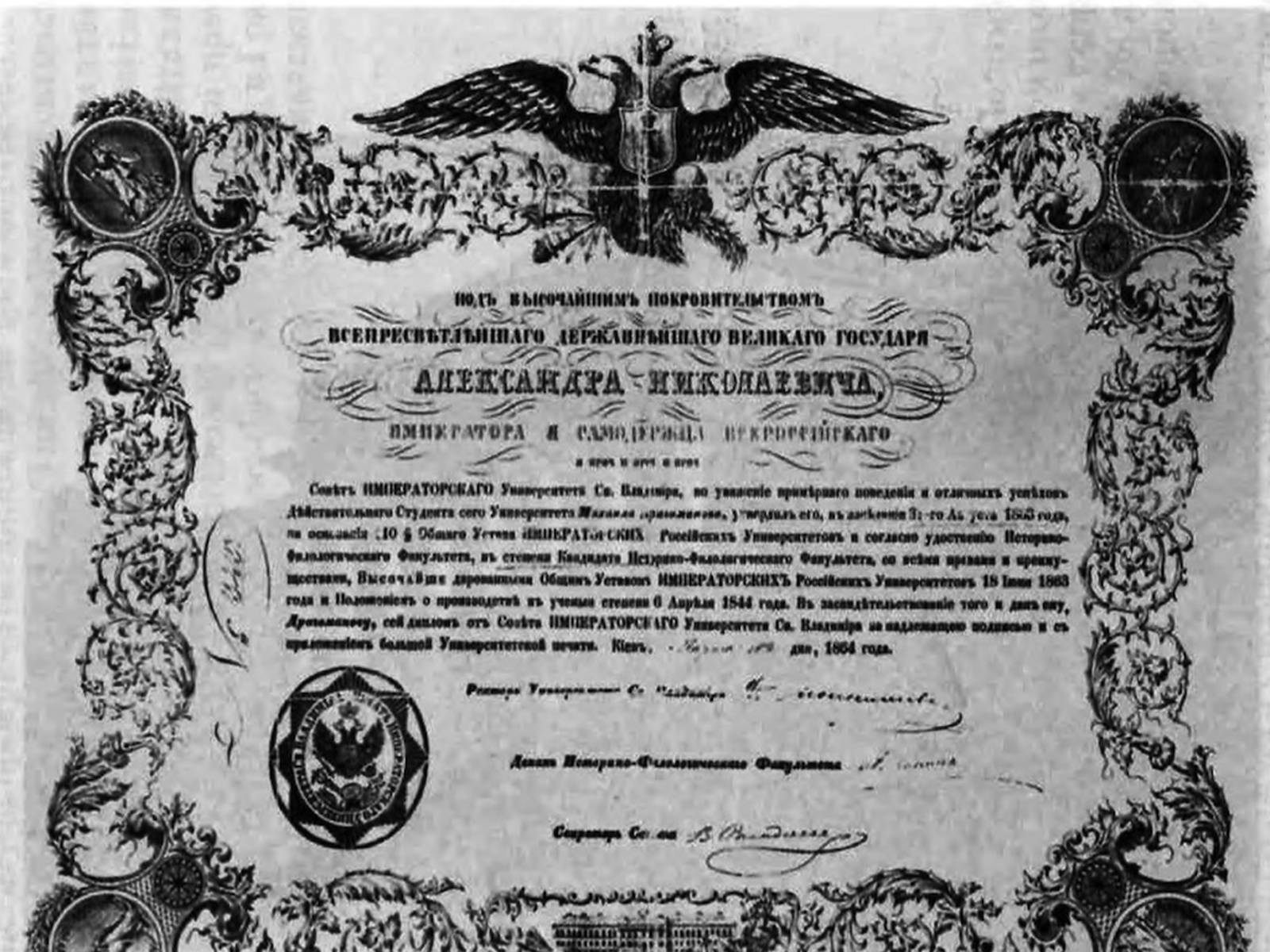 Презентація на тему «Михайло Драгоманов» - Слайд #5 Презентація на тему «Михайло Драгоманов» - Слайд #5
