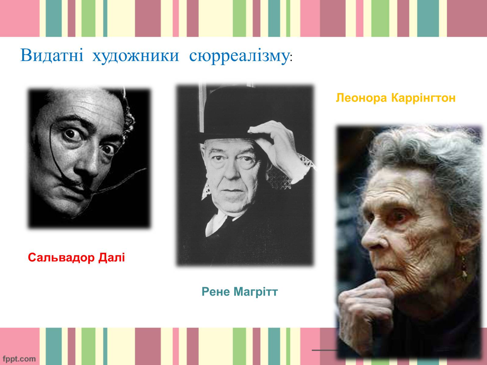 Презентація на тему «Сюрреалізм» (варіант 5) - Слайд #5 Презентація на тему «Сюрреалізм» (варіант 5) - Слайд #5