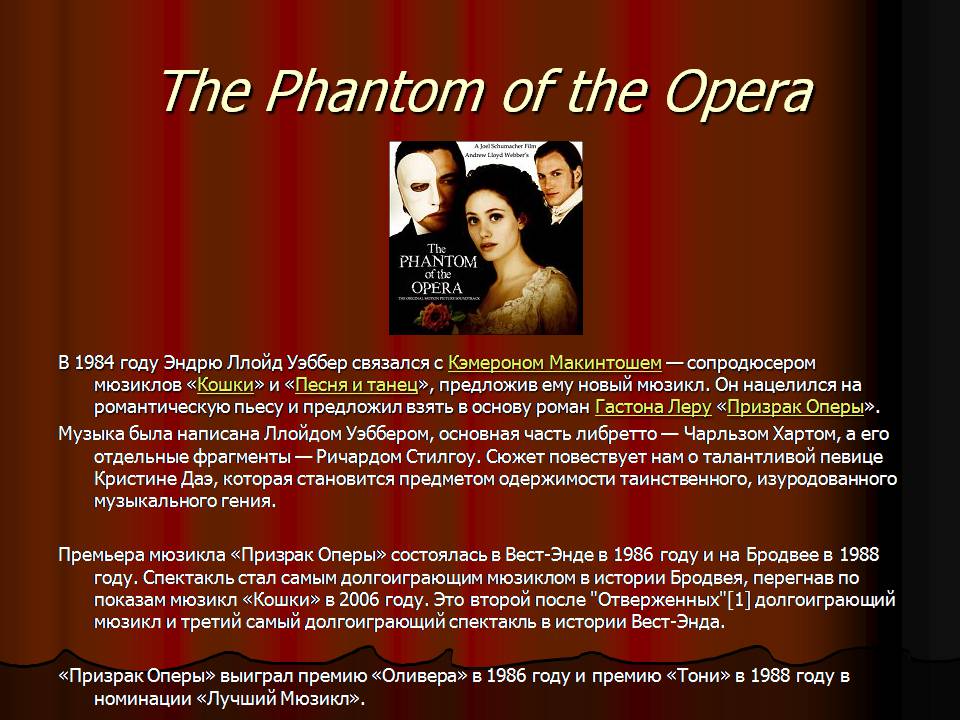 Презентація на тему «Andrew Lloyd Webber» - Слайд #10 Презентація на тему «Andrew Lloyd Webber» - Слайд #10