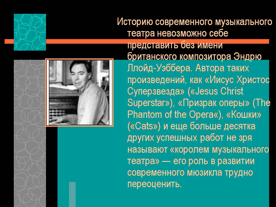 Презентація на тему «Andrew Lloyd Webber» - Слайд #2 Презентація на тему «Andrew Lloyd Webber» - Слайд #2