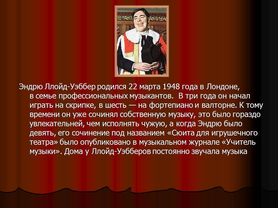 Презентація на тему «Andrew Lloyd Webber» - Слайд #3 Презентація на тему «Andrew Lloyd Webber» - Слайд #3