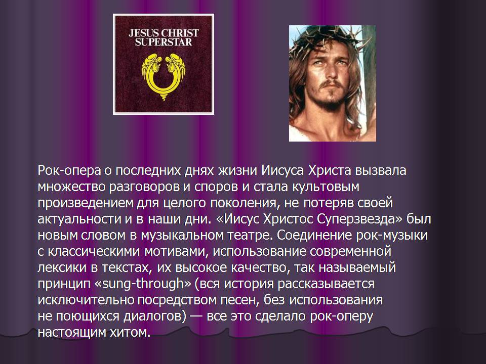 Презентація на тему «Andrew Lloyd Webber» - Слайд #6 Презентація на тему «Andrew Lloyd Webber» - Слайд #6