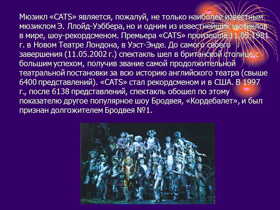 Презентація на тему «Andrew Lloyd Webber» - Слайд #9 Презентація на тему «Andrew Lloyd Webber» - Слайд #9