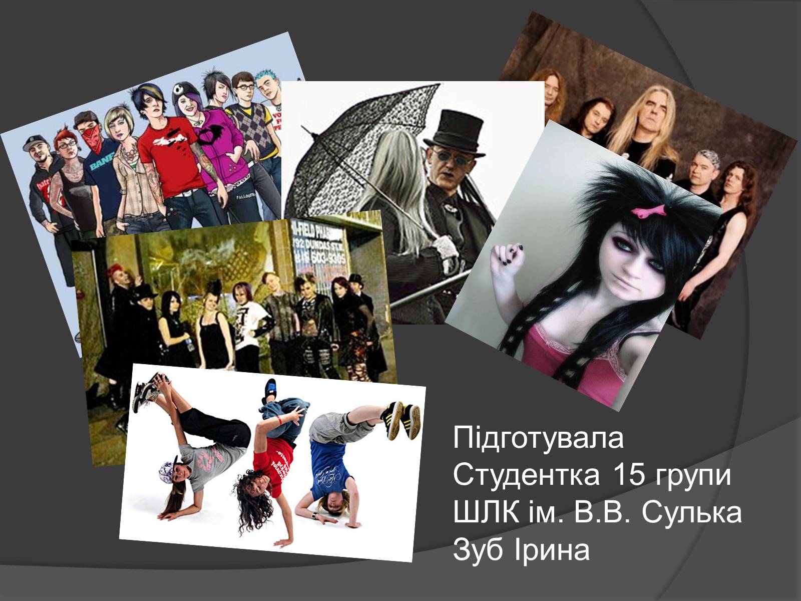 Презентація на тему «Молодіжні субкультури» (варіант 14) - Слайд #15 Презентація на тему «Молодіжні субкультури» (варіант 14) - Слайд #15