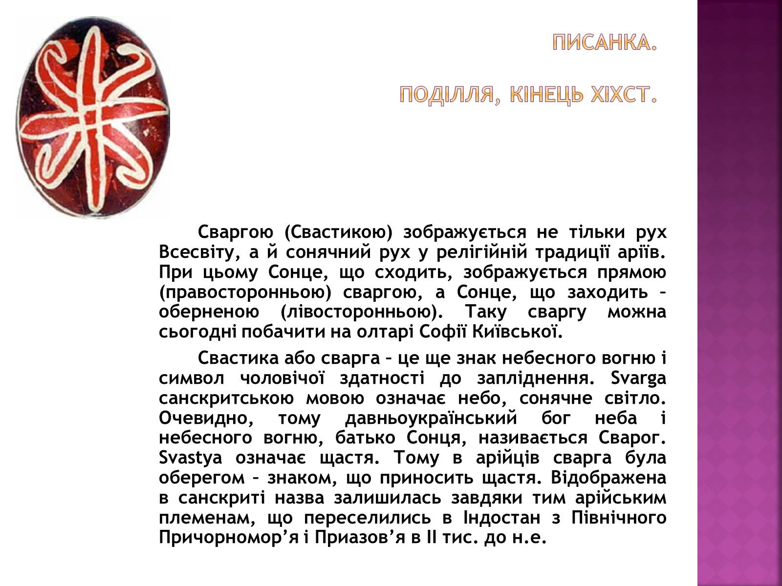 Презентація на тему «Народна лялька-мотанка» - Слайд #10 Презентація на тему «Народна лялька-мотанка» - Слайд #10