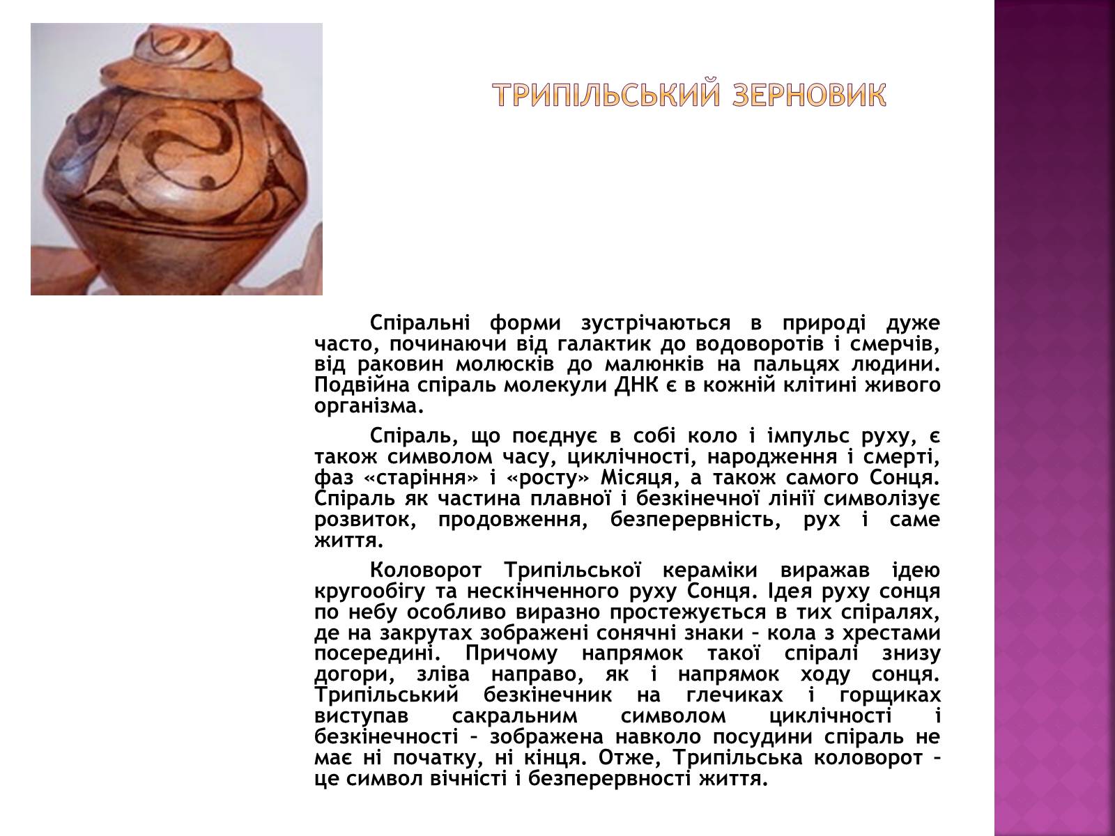 Презентація на тему «Народна лялька-мотанка» - Слайд #11 Презентація на тему «Народна лялька-мотанка» - Слайд #11