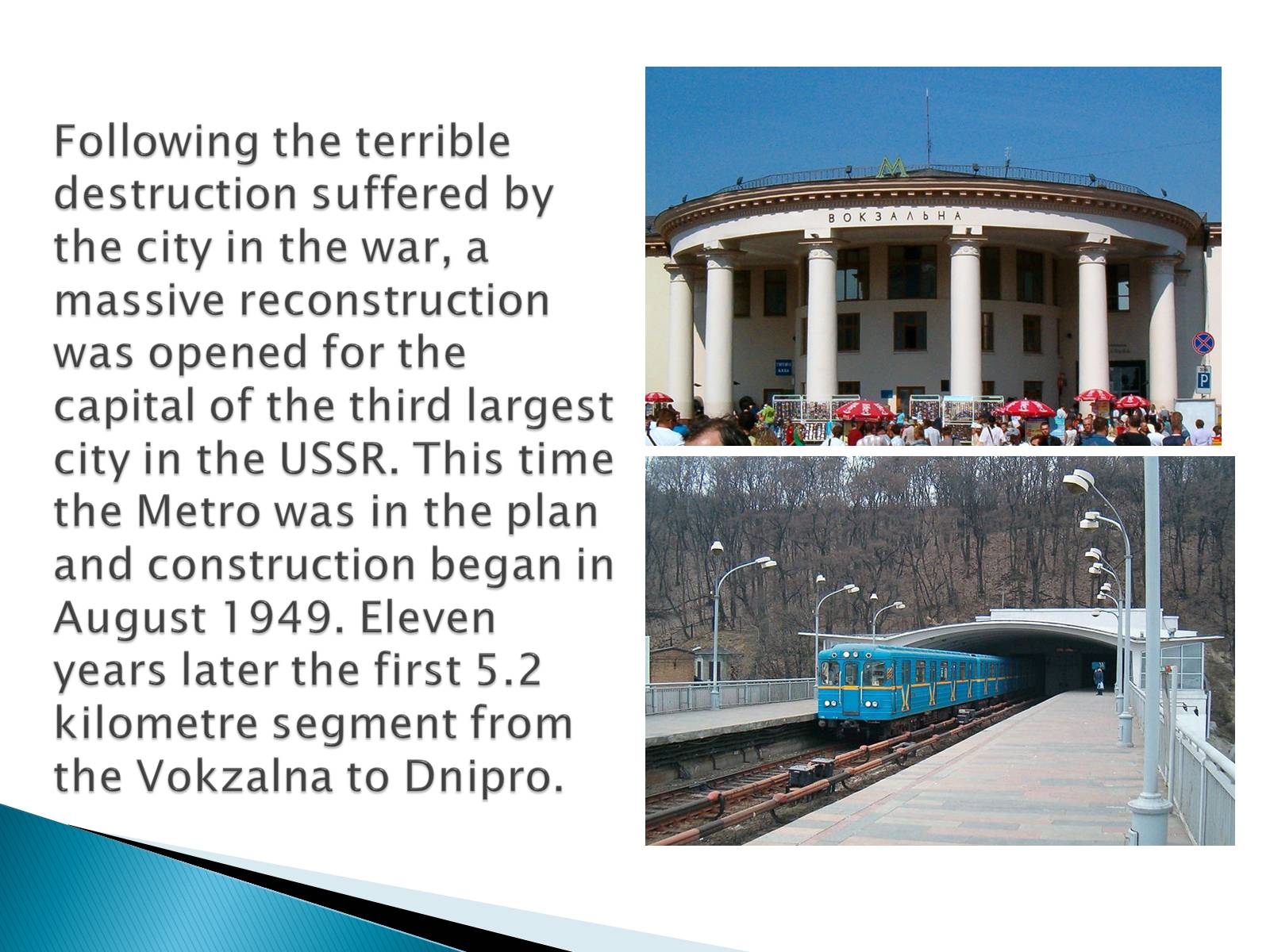 Презентація на тему «Kiev Metro» - Слайд #4 Презентація на тему «Kiev Metro» - Слайд #4
