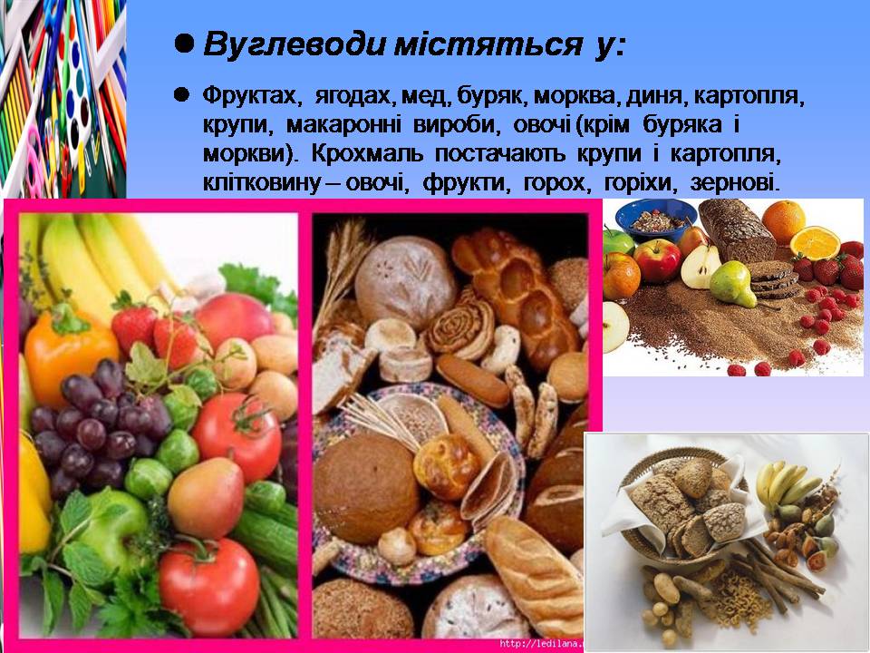 Презентація на тему «Білки, жири і вуглеводи в їжі» - Слайд #14 Презентація на тему «Білки, жири і вуглеводи в їжі» - Слайд #14
