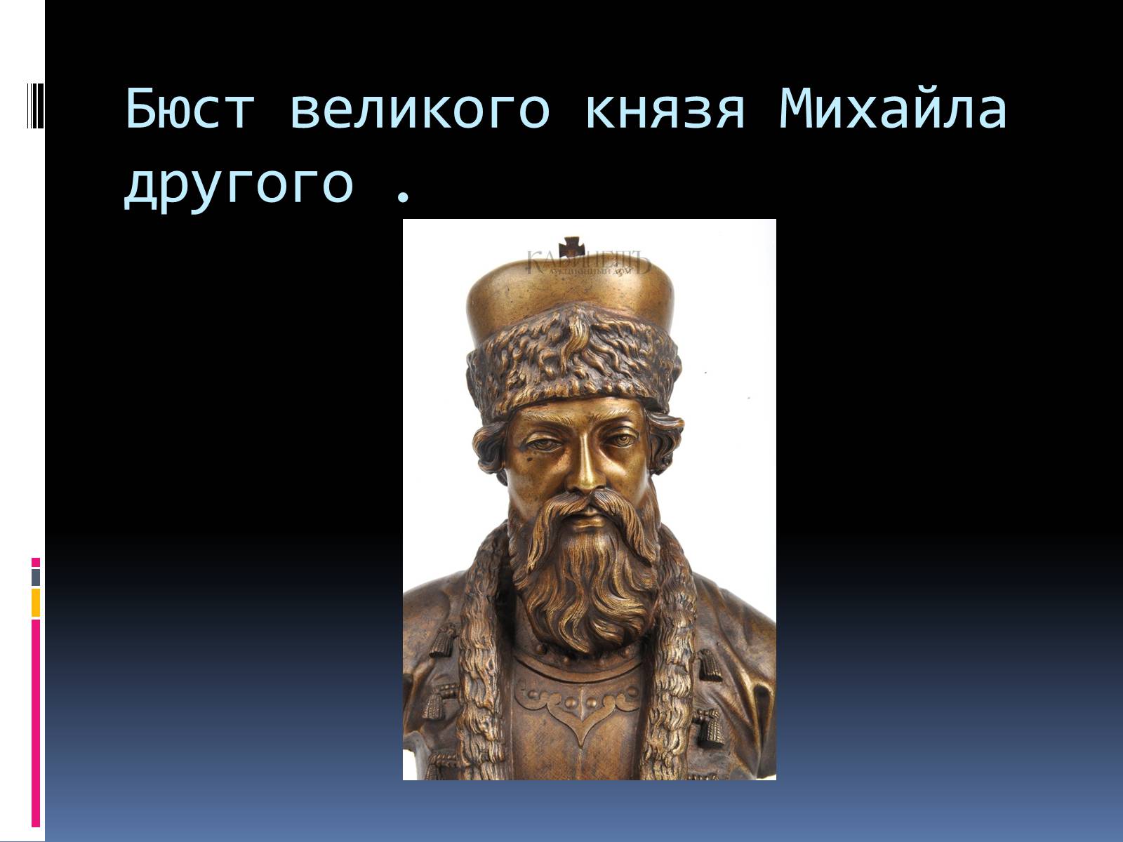 Презентація на тему «Позен Леонід Володимирович» - Слайд #10 Презентація на тему «Позен Леонід Володимирович» - Слайд #10