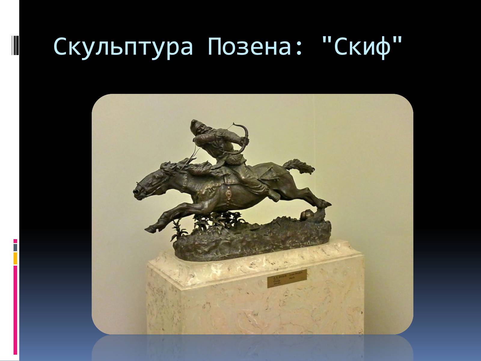 Презентація на тему «Позен Леонід Володимирович» - Слайд #7 Презентація на тему «Позен Леонід Володимирович» - Слайд #7