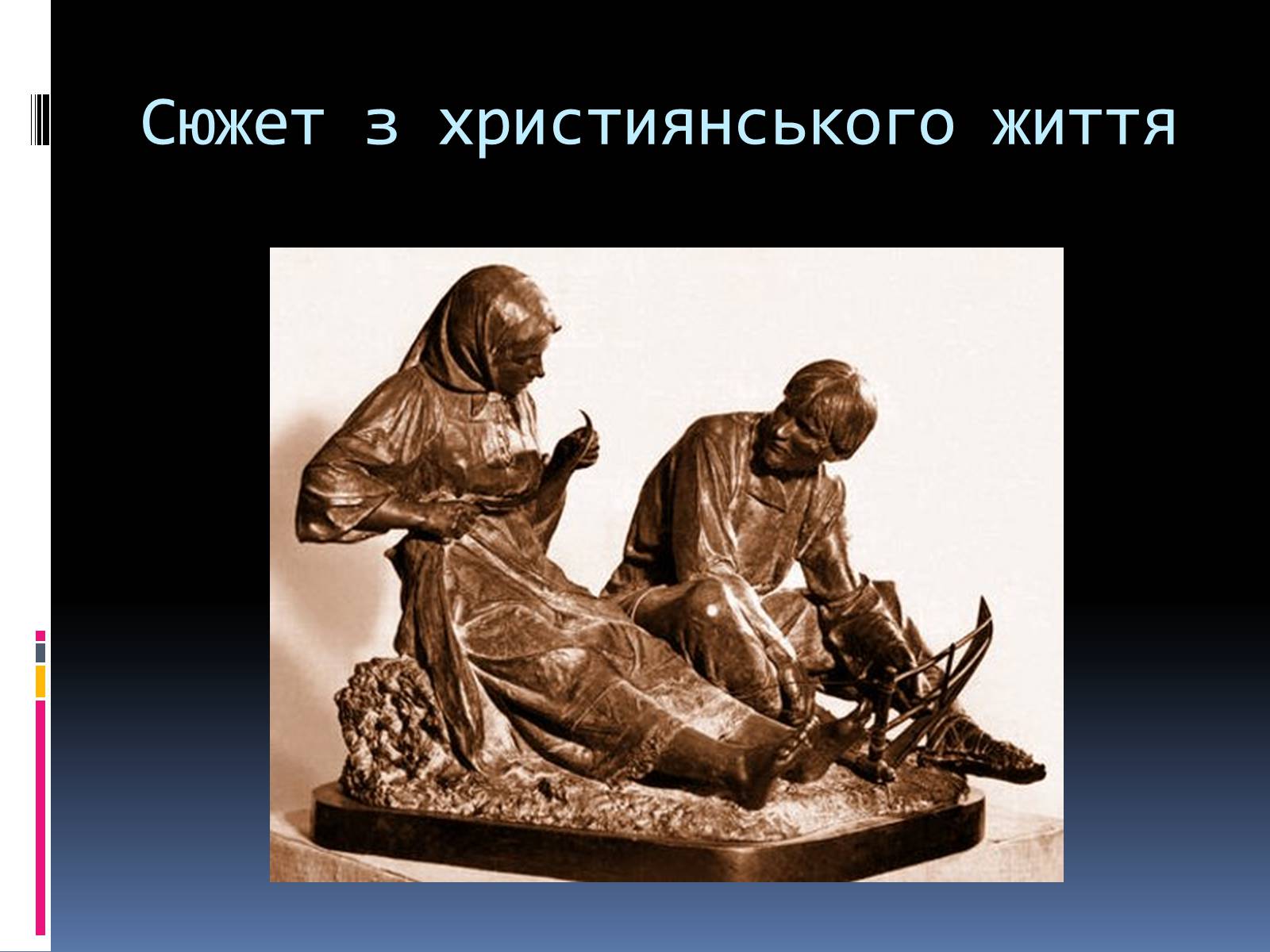 Презентація на тему «Позен Леонід Володимирович» - Слайд #8 Презентація на тему «Позен Леонід Володимирович» - Слайд #8