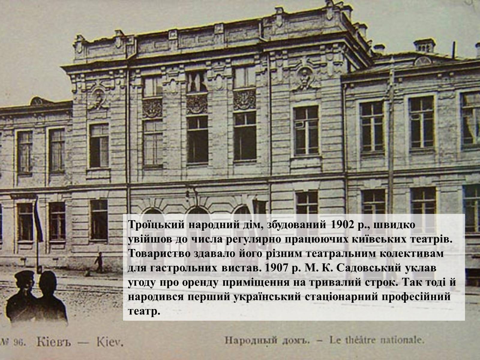 Презентація на тему «Театральне мистецтво. Значення драматургії для розвитку українського театру» - Слайд #6 Презентація на тему «Театральне мистецтво. Значення драматургії для розвитку українського театру» - Слайд #6