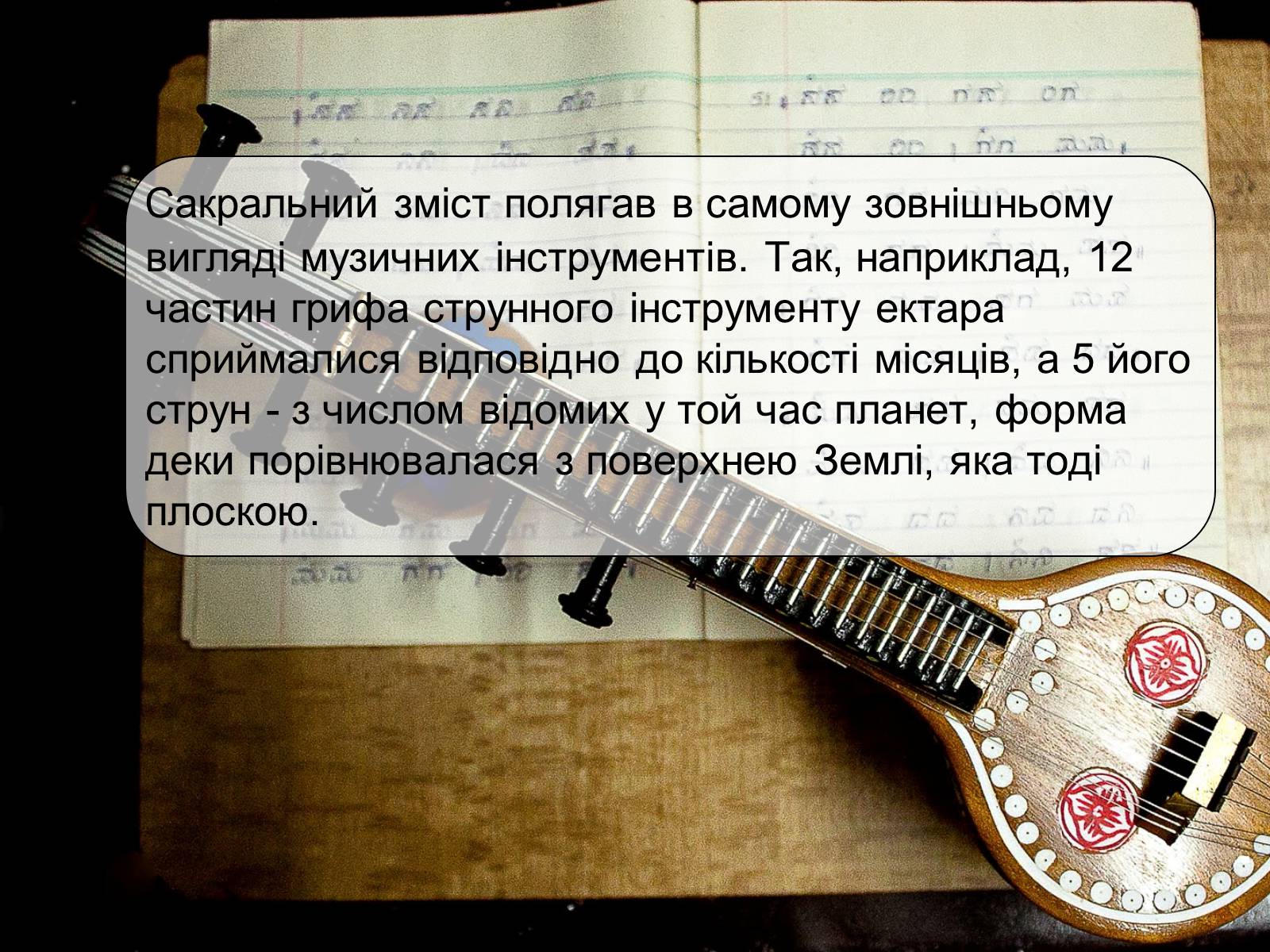 Презентація на тему «Музична культура Індії» - Слайд #10 Презентація на тему «Музична культура Індії» - Слайд #10