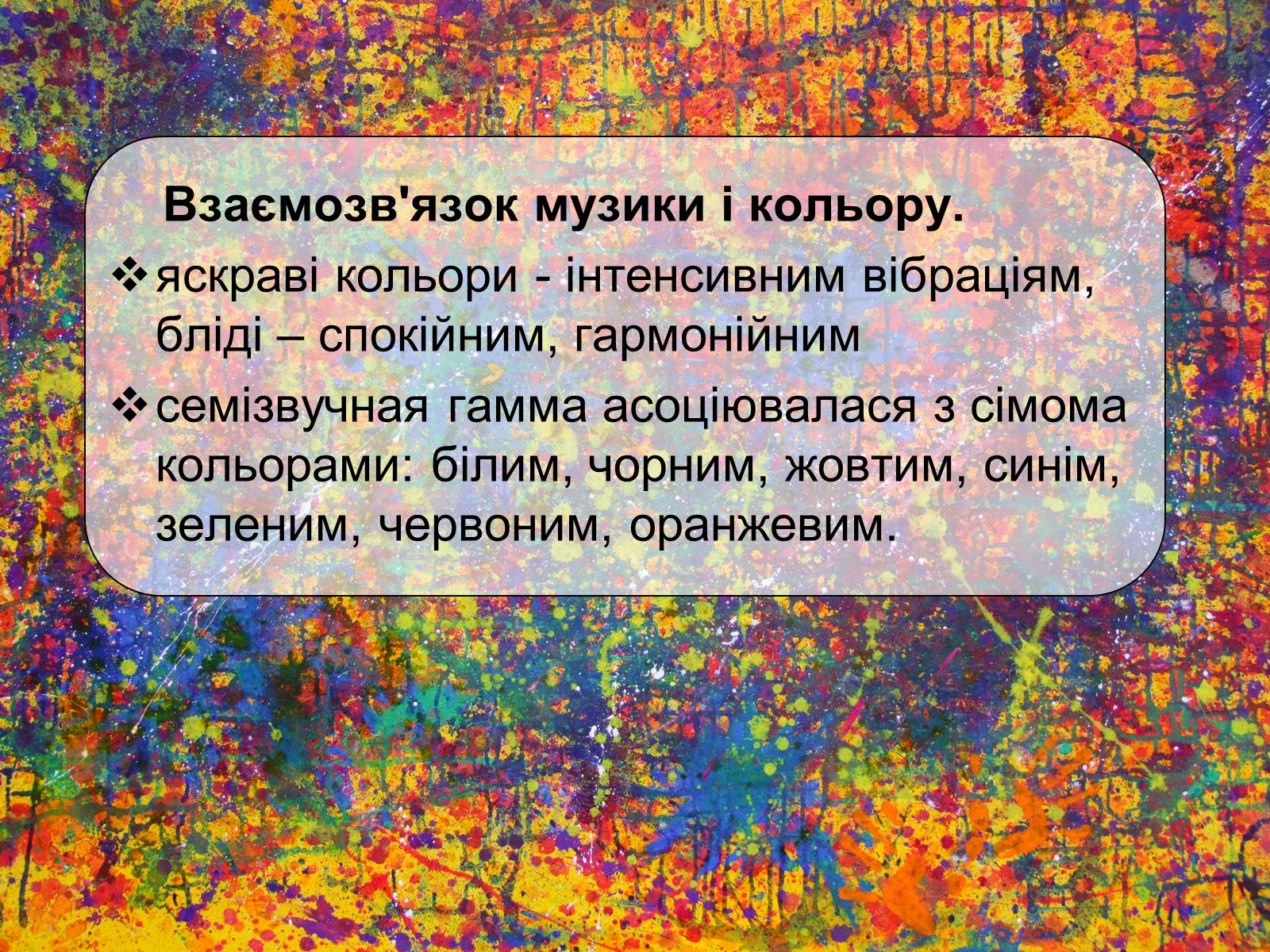 Презентація на тему «Музична культура Індії» - Слайд #6 Презентація на тему «Музична культура Індії» - Слайд #6