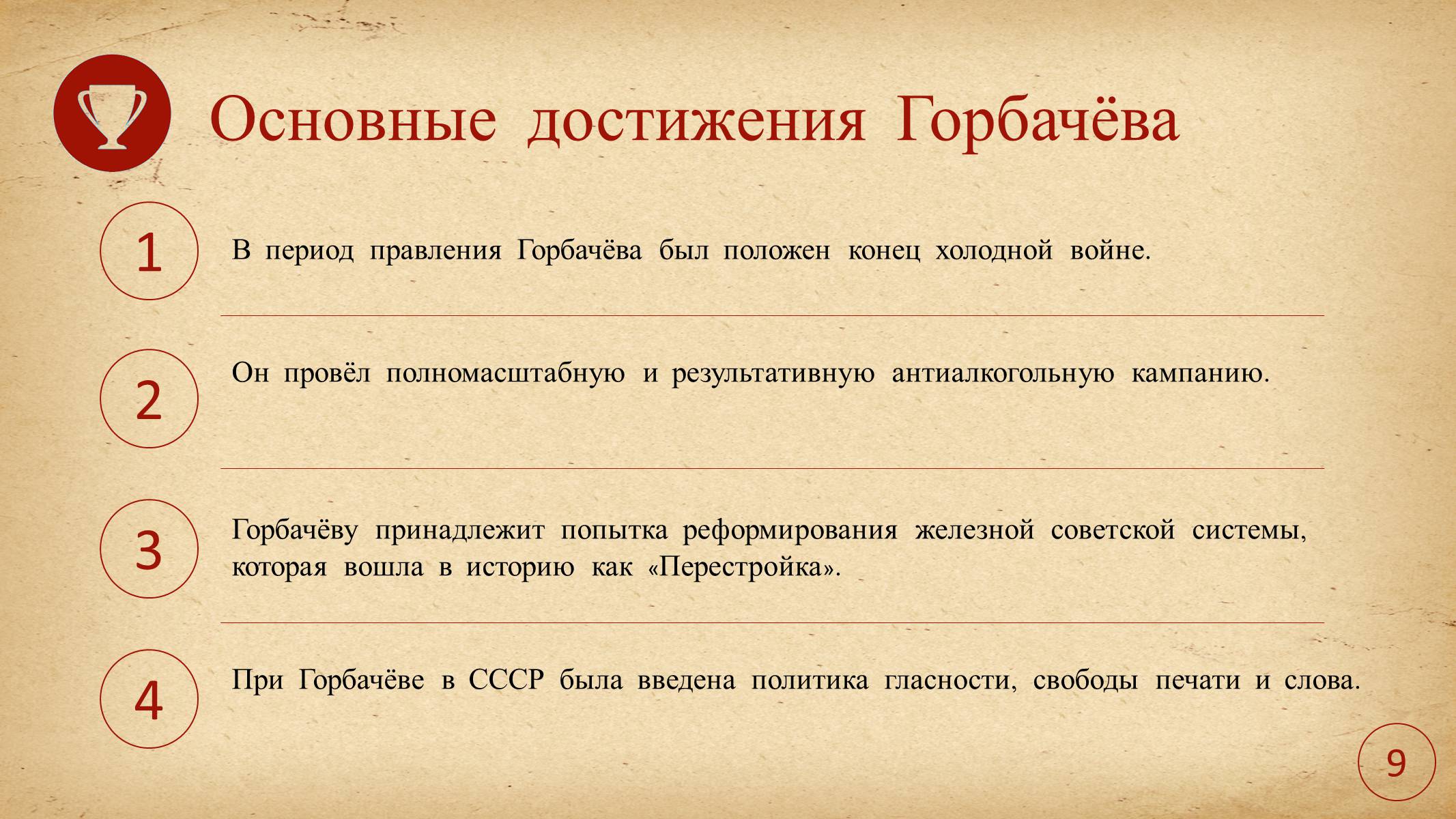 Презентація на тему «Леонид Горбачев» - Слайд #11 Презентація на тему «Леонид Горбачев» - Слайд #11
