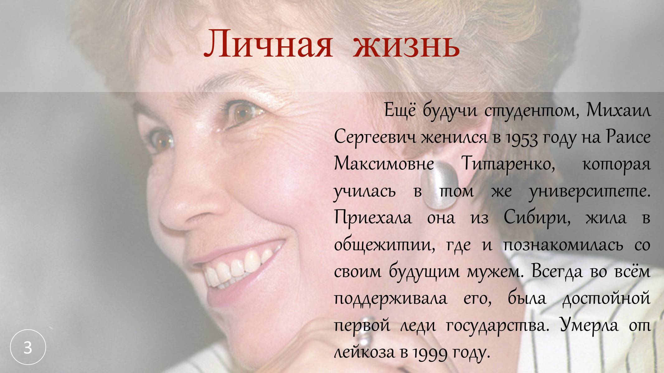 Презентація на тему «Леонид Горбачев» - Слайд #9 Презентація на тему «Леонид Горбачев» - Слайд #9
