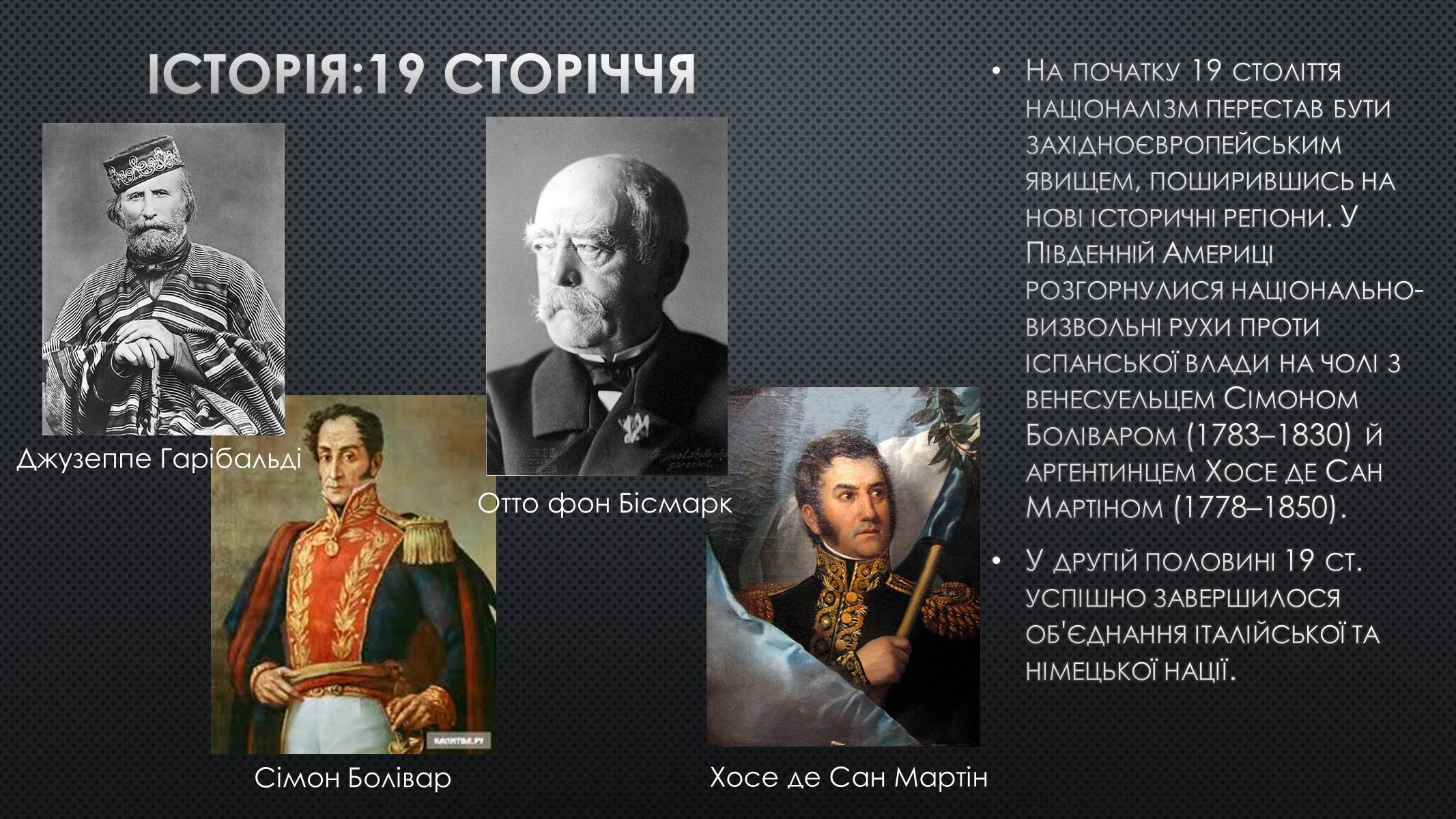 Презентація на тему «Націоналізм» (варіант 1) - Слайд #5 Презентація на тему «Націоналізм» (варіант 1) - Слайд #5