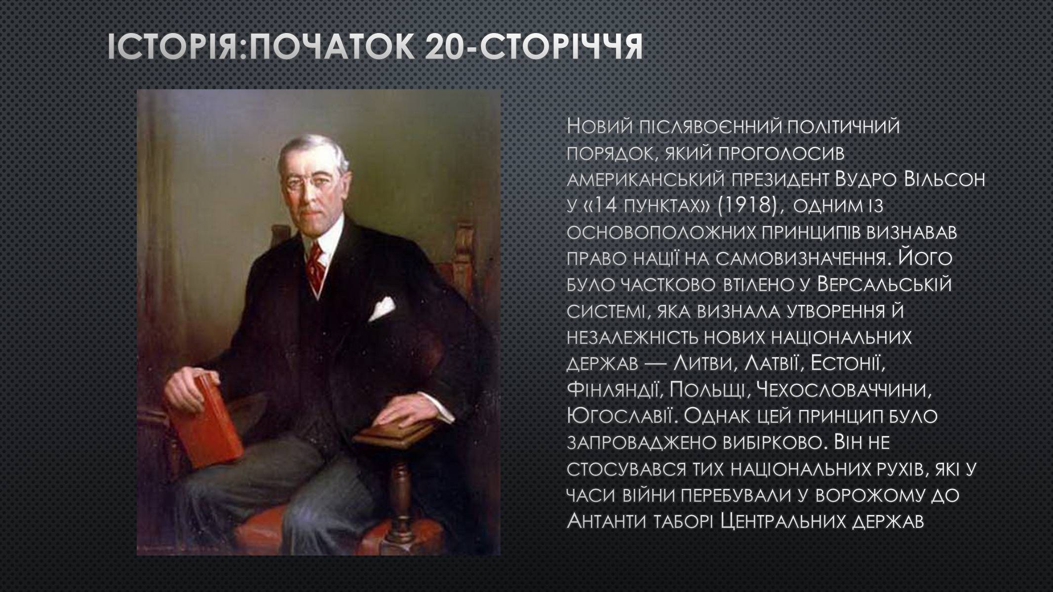 Презентація на тему «Націоналізм» (варіант 1) - Слайд #6 Презентація на тему «Націоналізм» (варіант 1) - Слайд #6