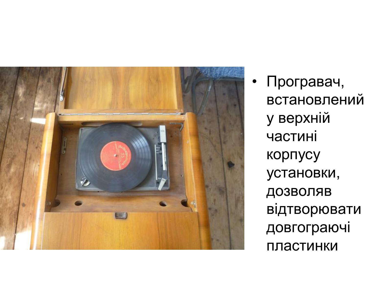 Презентація на тему «Телевізори» - Слайд #10 Презентація на тему «Телевізори» - Слайд #10