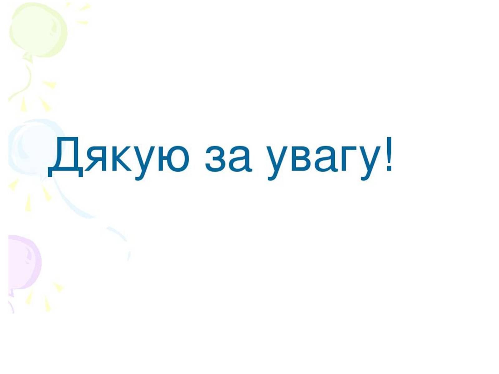 Презентація на тему «Телевізори» - Слайд #14 Презентація на тему «Телевізори» - Слайд #14