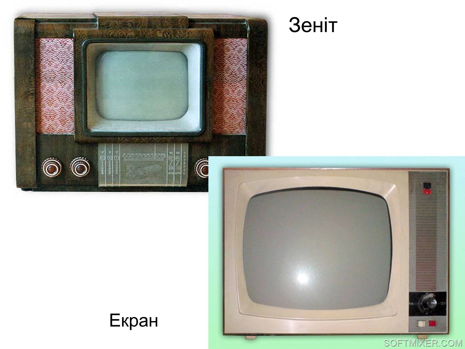 Презентація на тему «Телевізори» - Слайд #7 Презентація на тему «Телевізори» - Слайд #7
