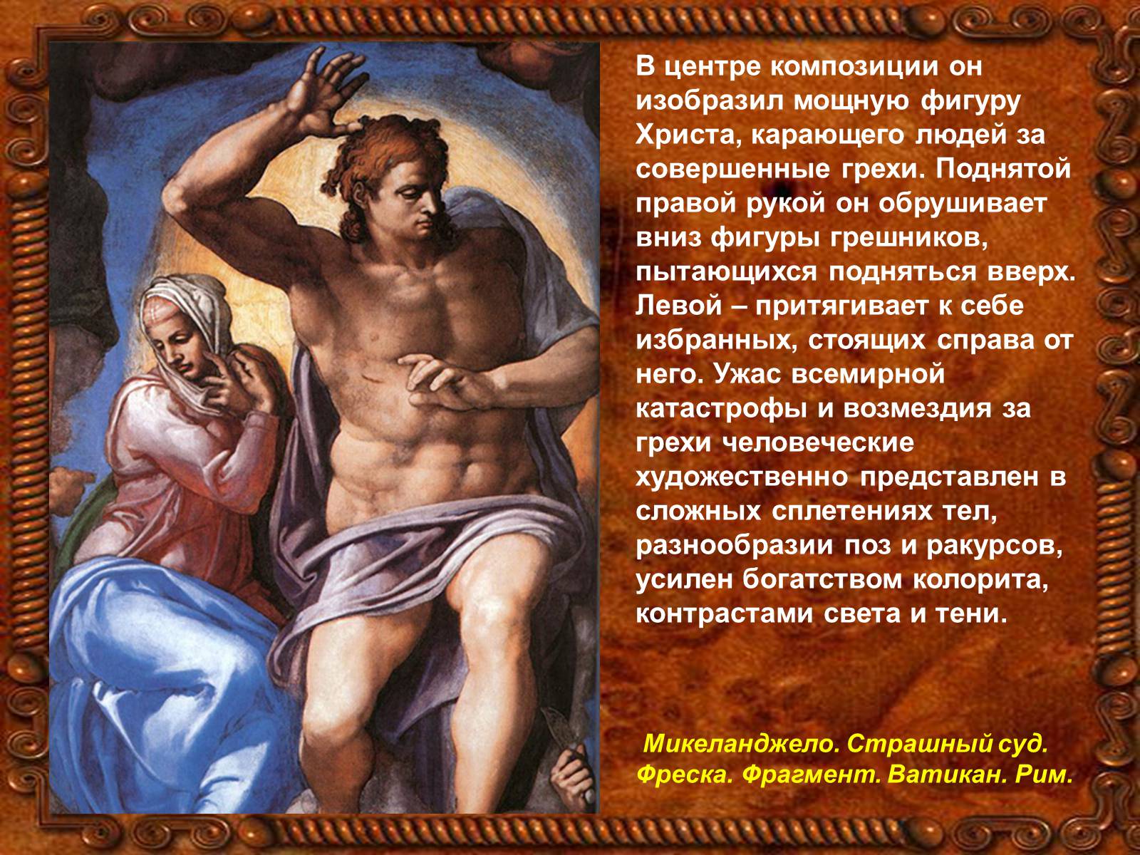 Презентація на тему «Золотой век Возрождения» - Слайд #22 Презентація на тему «Золотой век Возрождения» - Слайд #22