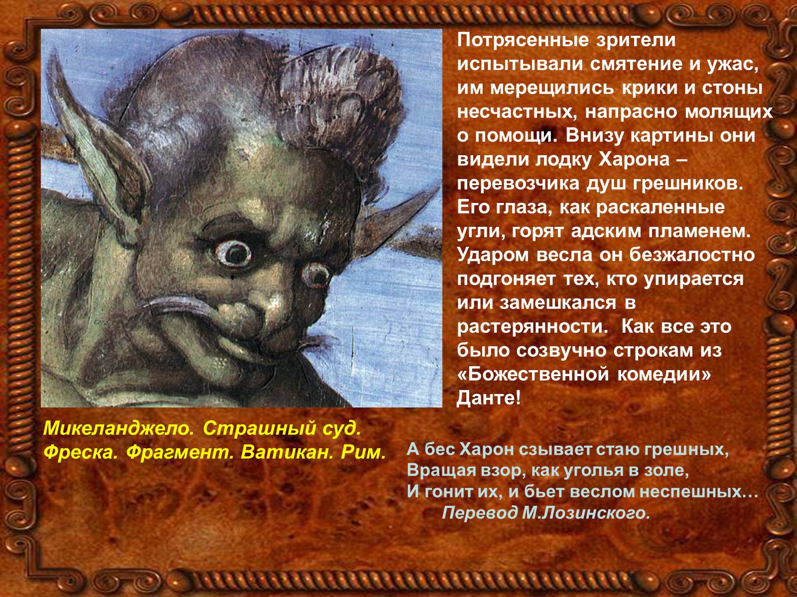 Презентація на тему «Золотой век Возрождения» - Слайд #23 Презентація на тему «Золотой век Возрождения» - Слайд #23