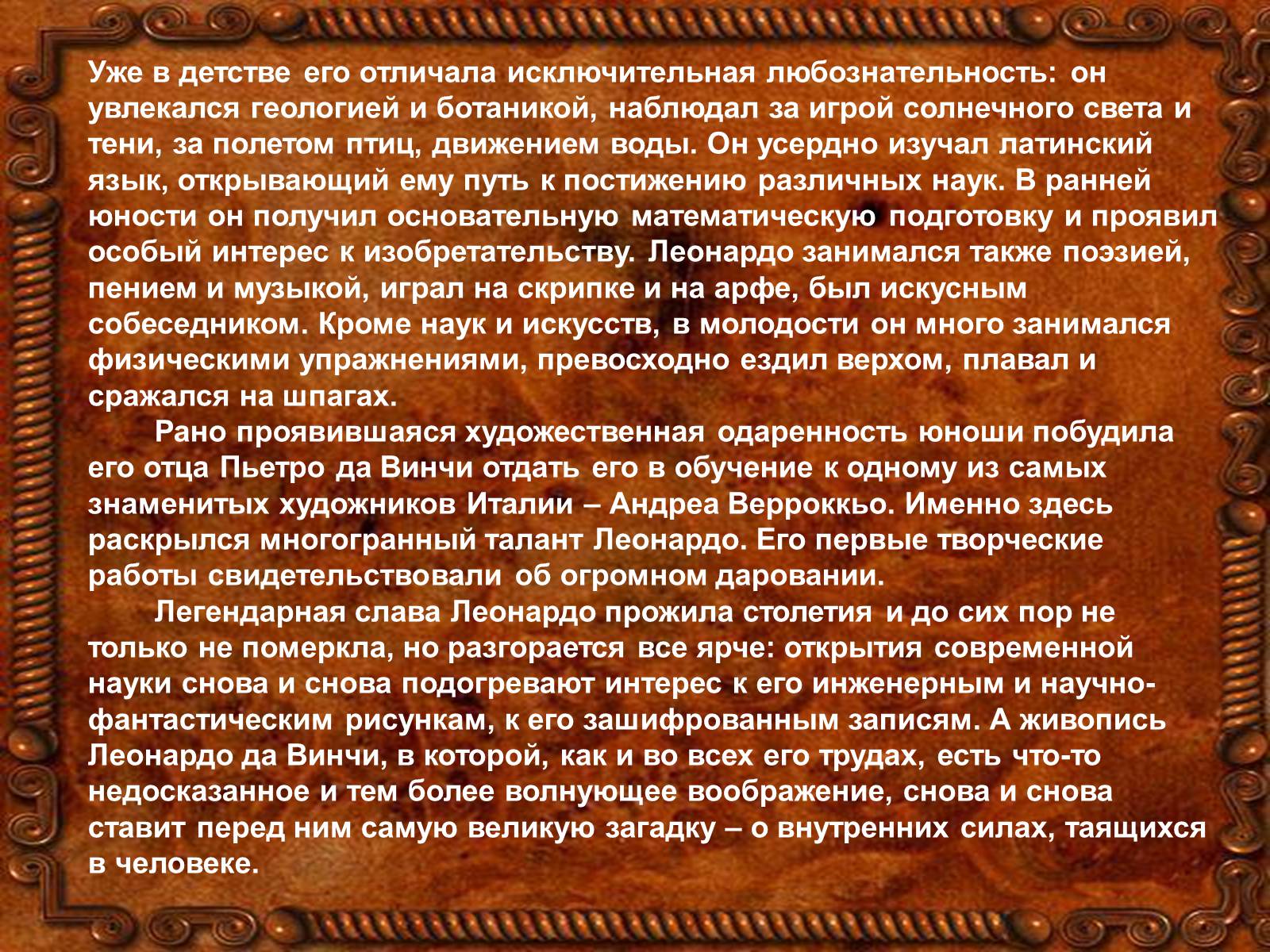 Презентація на тему «Золотой век Возрождения» - Слайд #3 Презентація на тему «Золотой век Возрождения» - Слайд #3