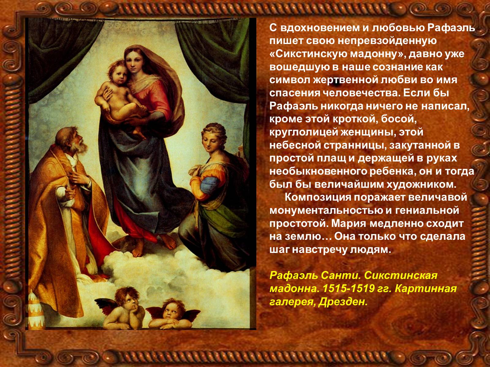 Презентація на тему «Золотой век Возрождения» - Слайд #36 Презентація на тему «Золотой век Возрождения» - Слайд #36