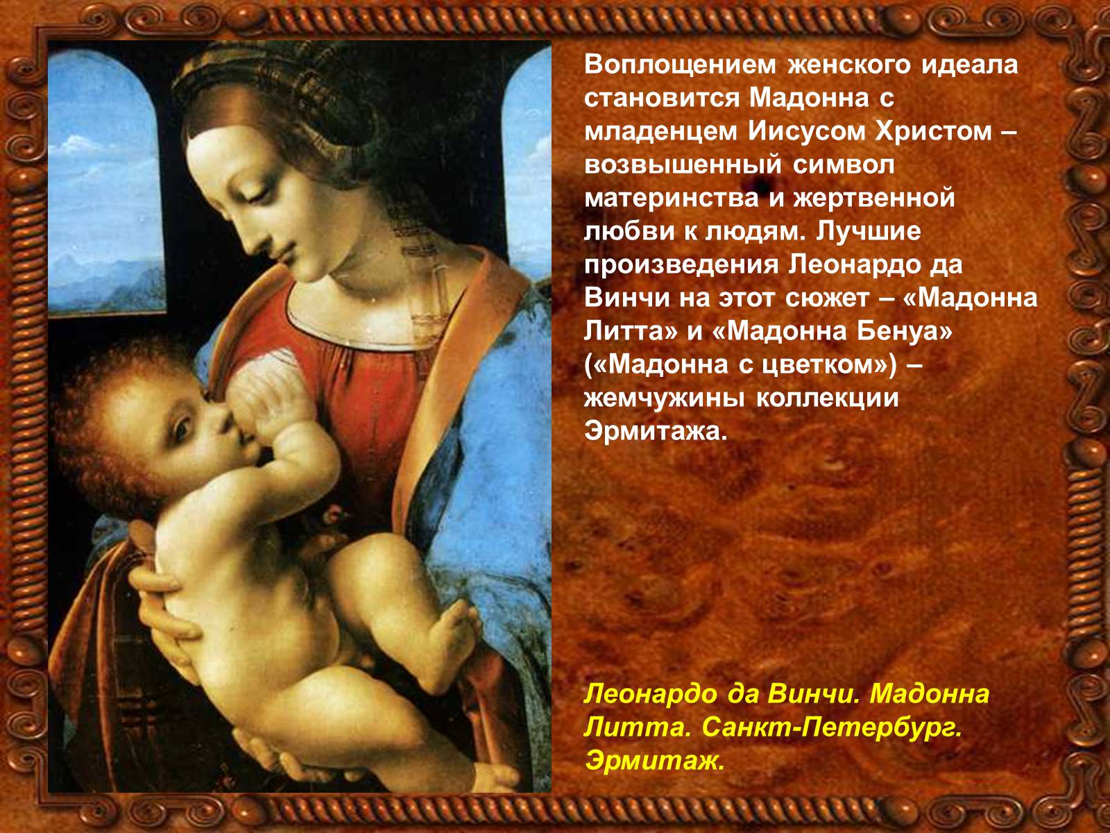 Презентація на тему «Золотой век Возрождения» - Слайд #9 Презентація на тему «Золотой век Возрождения» - Слайд #9