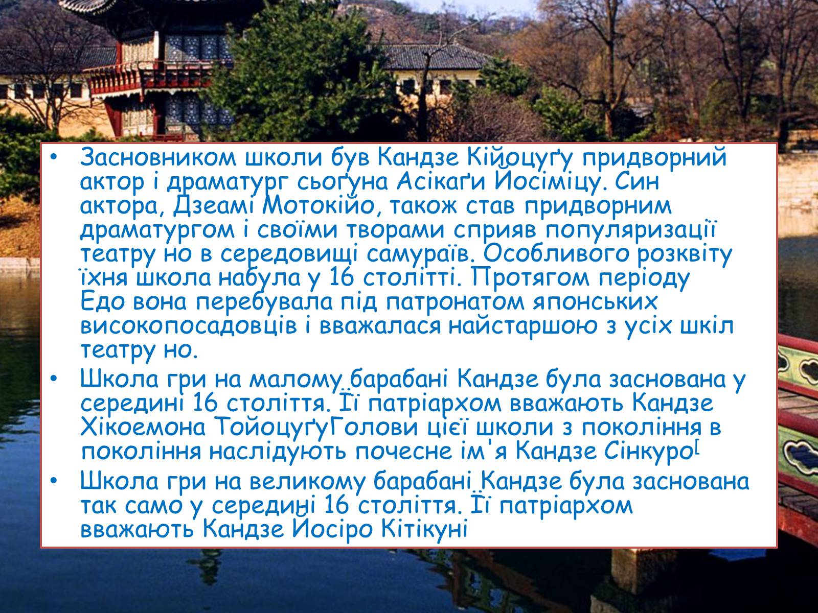Презентація на тему «Японський театр НО» (варіант 3) - Слайд #10 Презентація на тему «Японський театр НО» (варіант 3) - Слайд #10