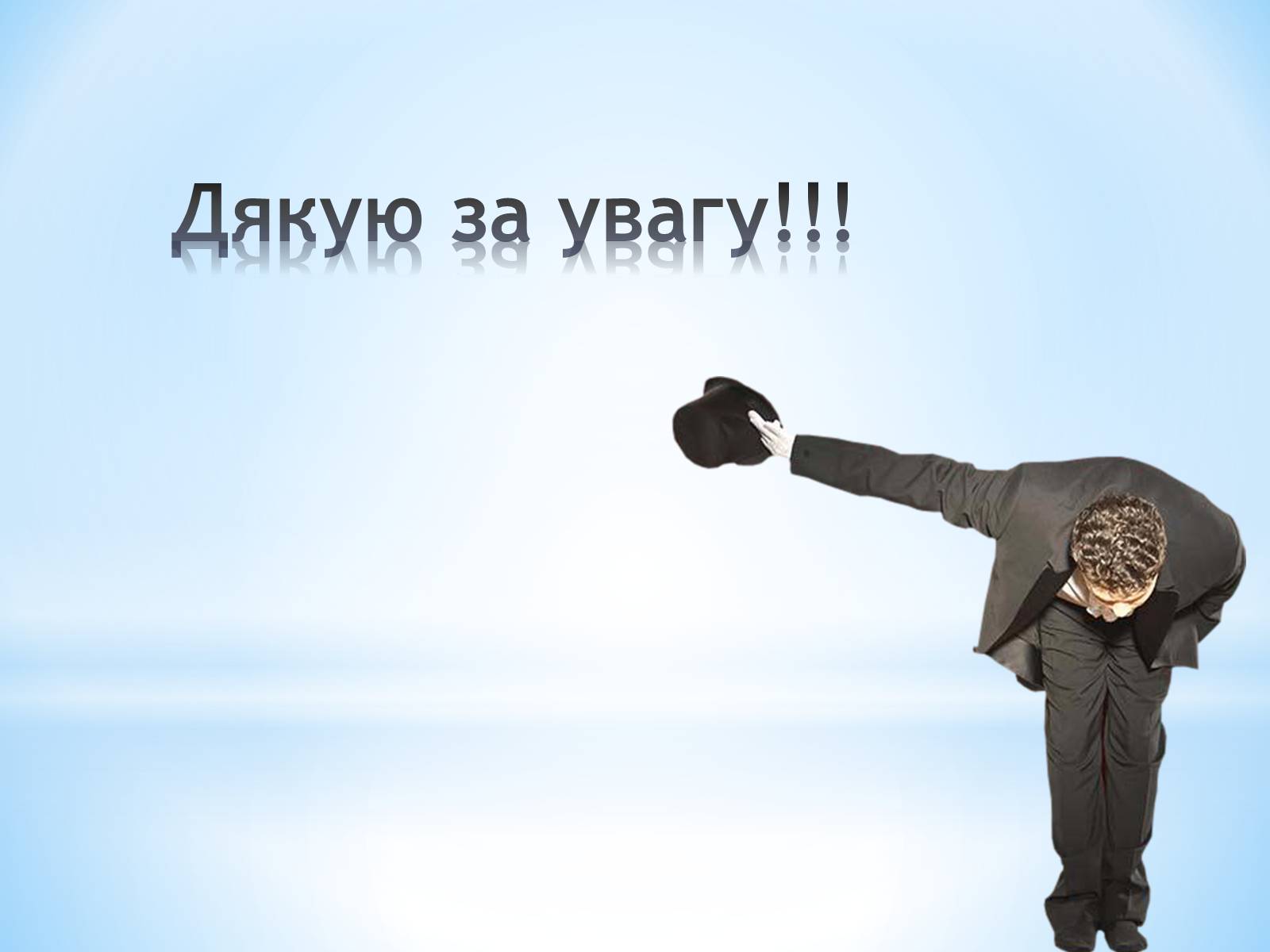 Презентація на тему «Чи потрібен Україні ПДВ» - Слайд #16 Презентація на тему «Чи потрібен Україні ПДВ» - Слайд #16