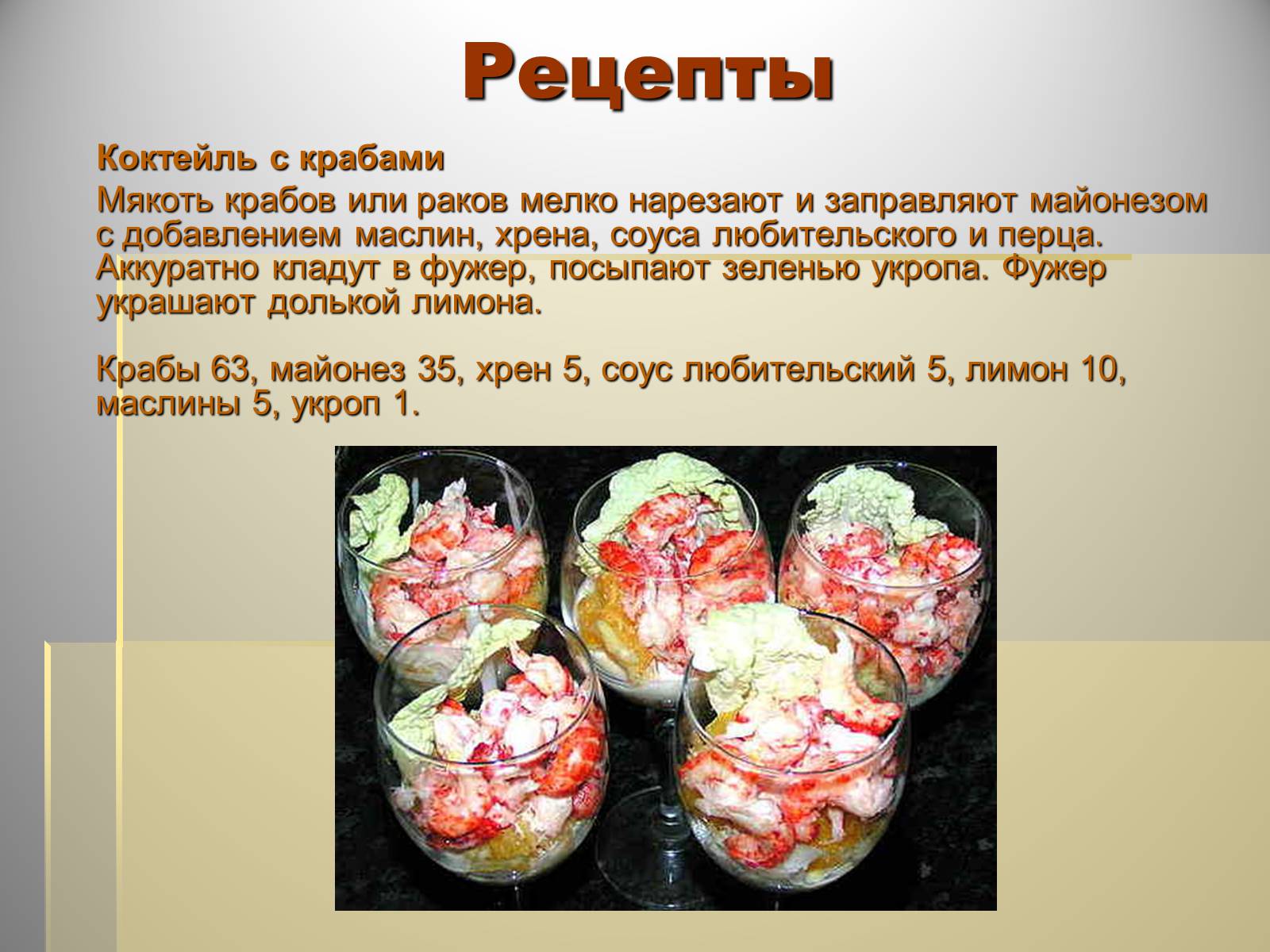 Презентація на тему «Немецкая национальная кухня» (варіант 1) - Слайд #4 Презентація на тему «Немецкая национальная кухня» (варіант 1) - Слайд #4
