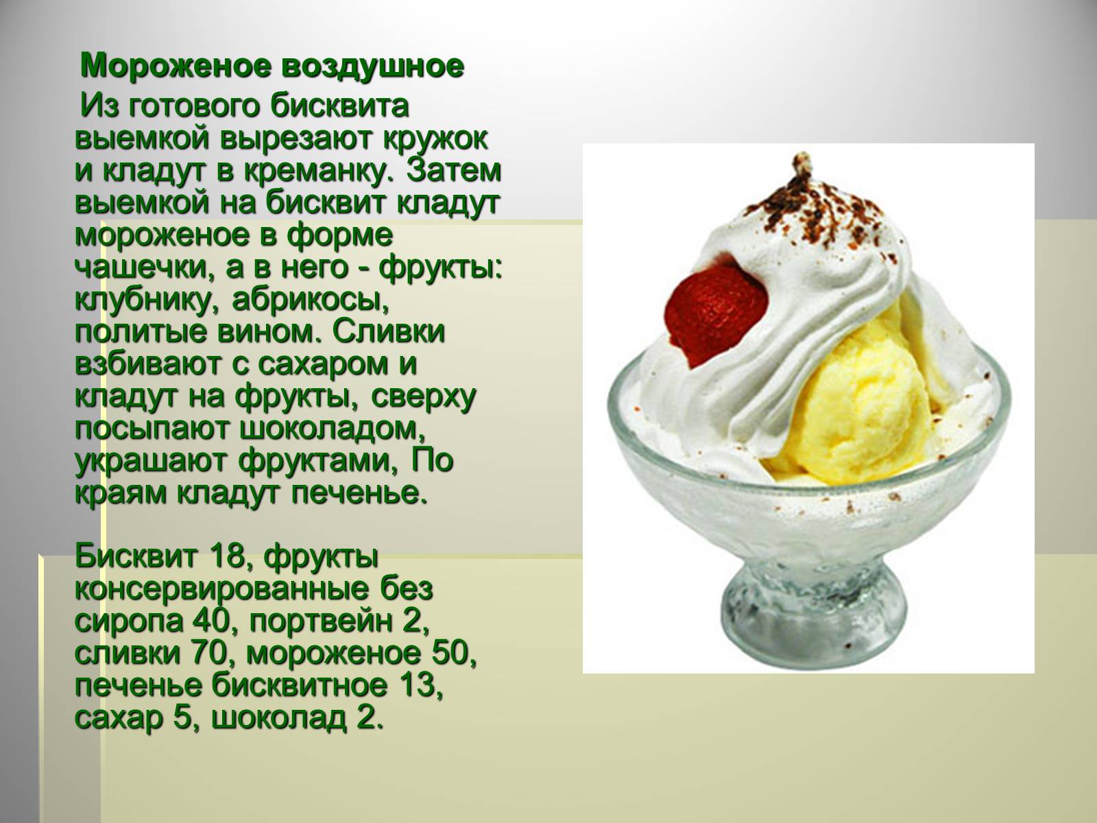Презентація на тему «Немецкая национальная кухня» (варіант 1) - Слайд #5 Презентація на тему «Немецкая национальная кухня» (варіант 1) - Слайд #5