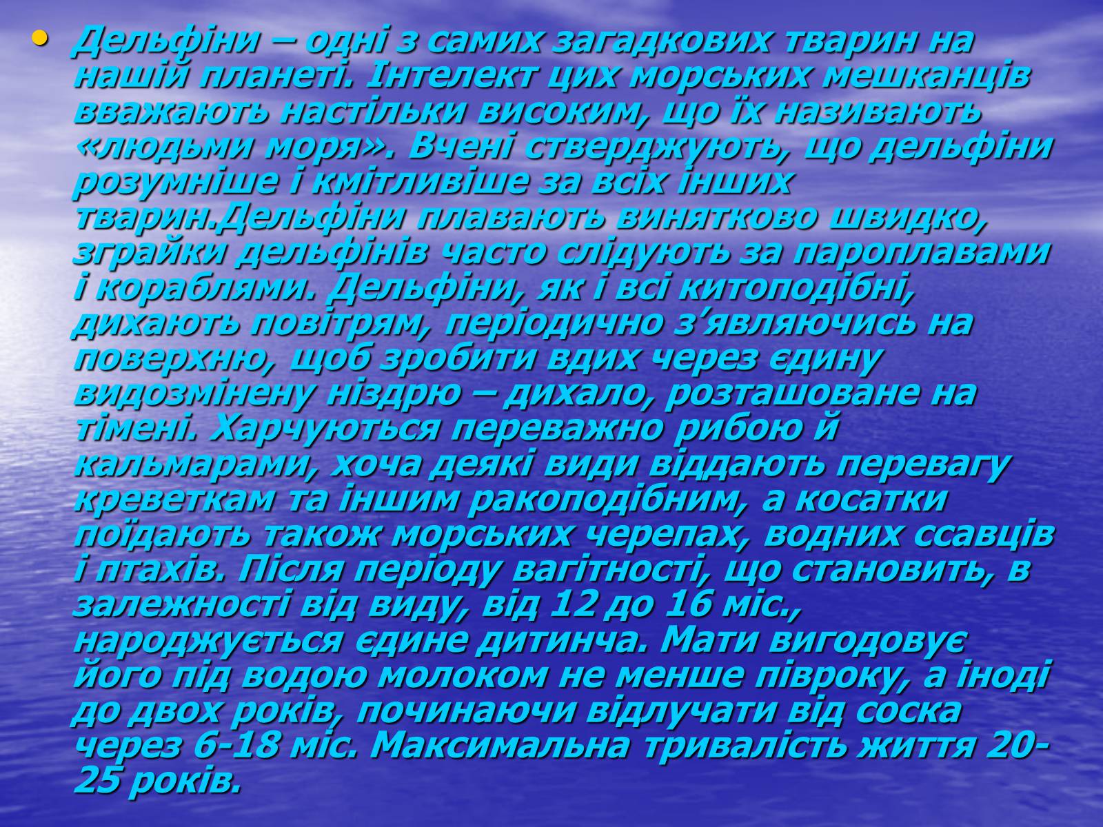 Презентація на тему «Моя улюблена тварина» - Слайд #2 Презентація на тему «Моя улюблена тварина» - Слайд #2