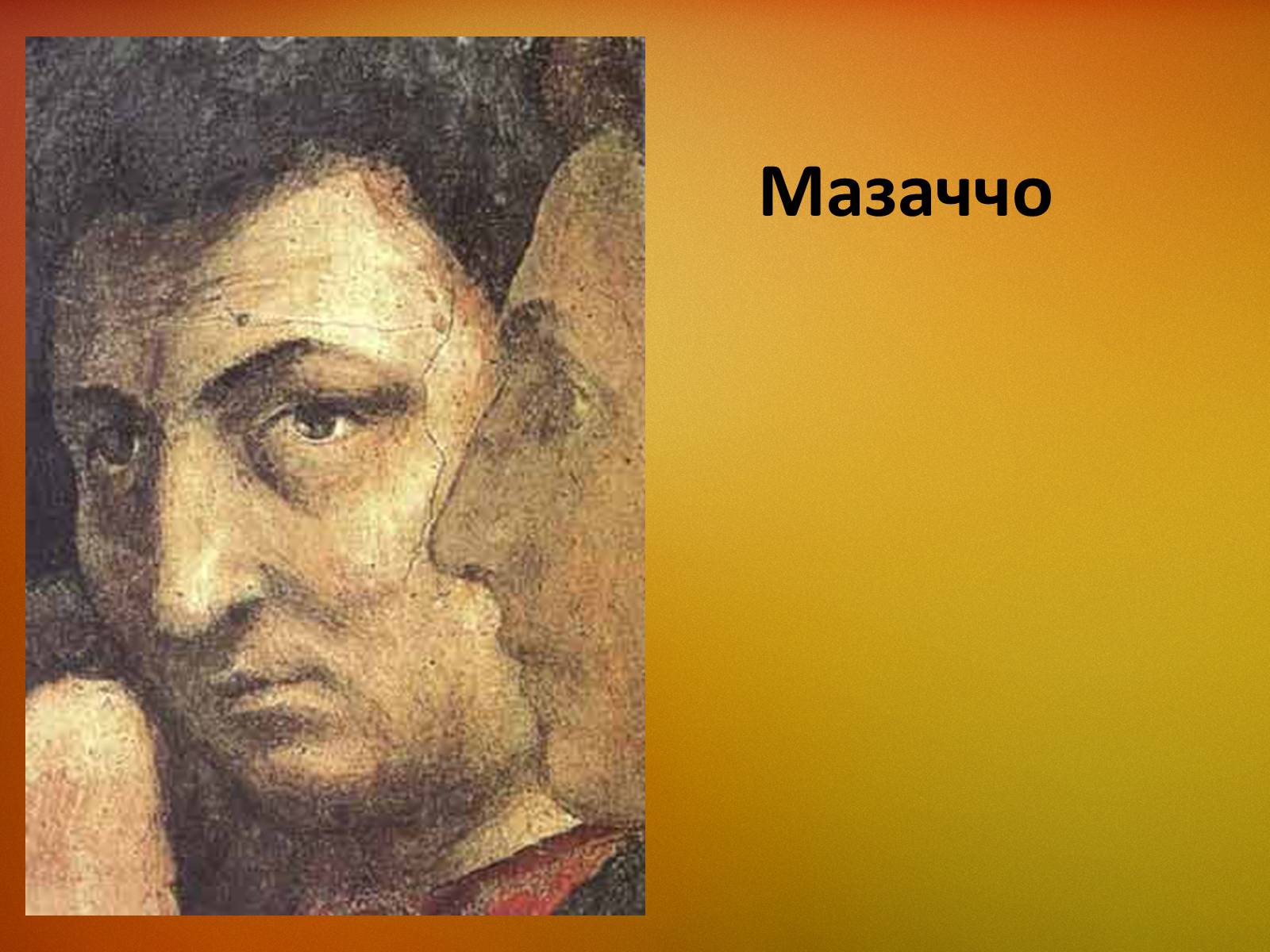 Презентація на тему «Загальні риси епохи Відродження» - Слайд #10 Презентація на тему «Загальні риси епохи Відродження» - Слайд #10