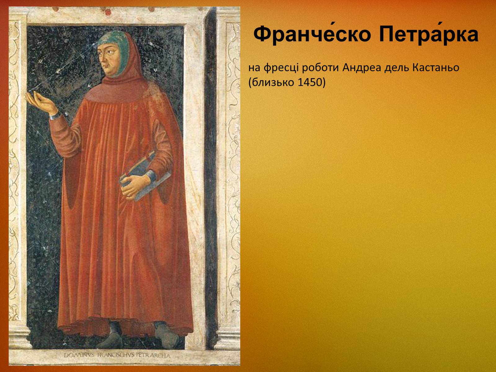 Презентація на тему «Загальні риси епохи Відродження» - Слайд #6 Презентація на тему «Загальні риси епохи Відродження» - Слайд #6