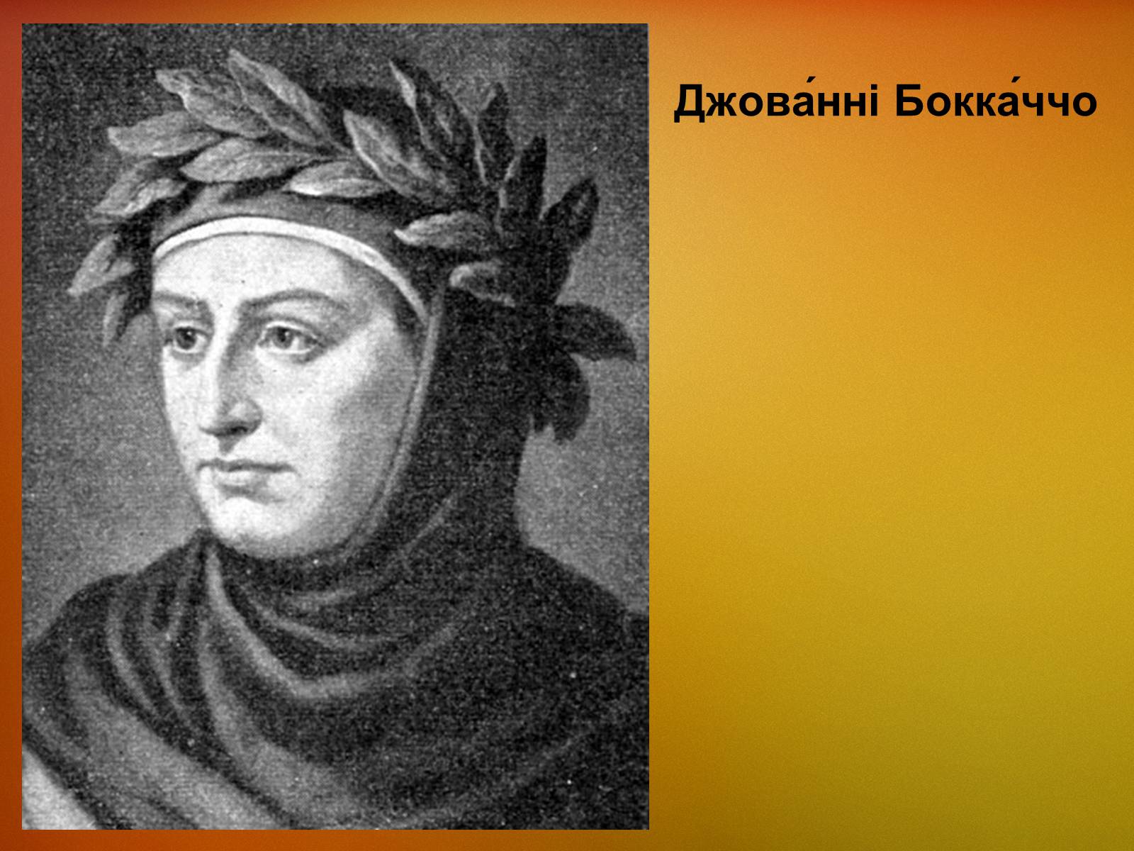Презентація на тему «Загальні риси епохи Відродження» - Слайд #7 Презентація на тему «Загальні риси епохи Відродження» - Слайд #7