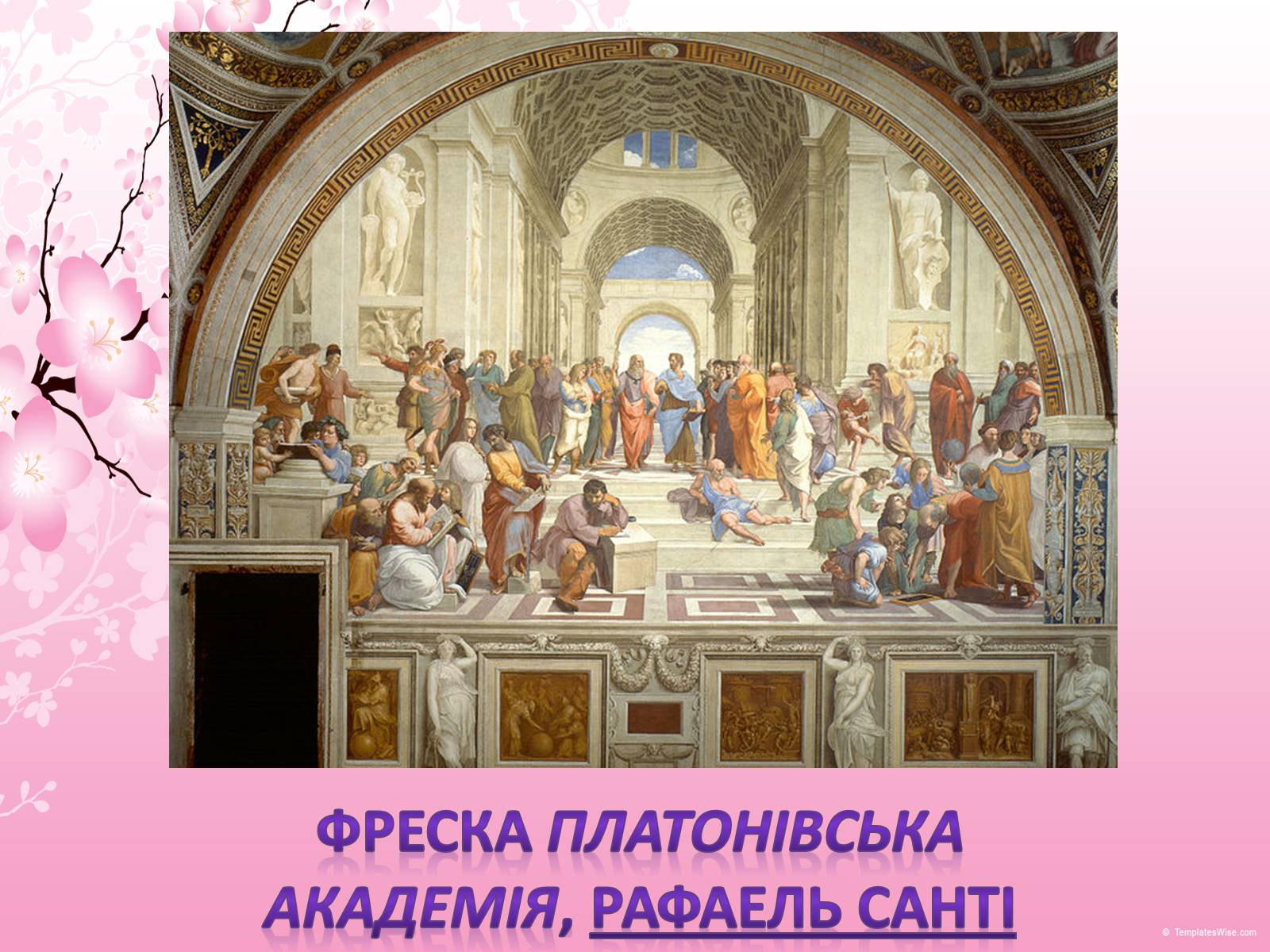 Презентація на тему «Антична культура» (варіант 3) - Слайд #12 Презентація на тему «Антична культура» (варіант 3) - Слайд #12