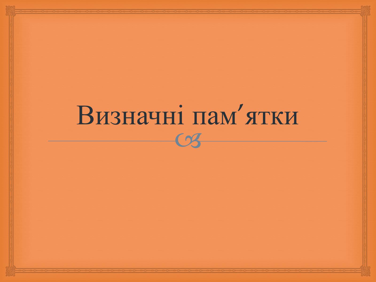 Презентація на тему «Архітектура Індії» - Слайд #4 Презентація на тему «Архітектура Індії» - Слайд #4